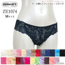 ZERMATTツェルマット オール幅広ストレッチレースタンガ(Mサイズ)セクシーショーツ 総レースで美しくひびきにくいメール便3点まで 日本製 ZE1074 【K】