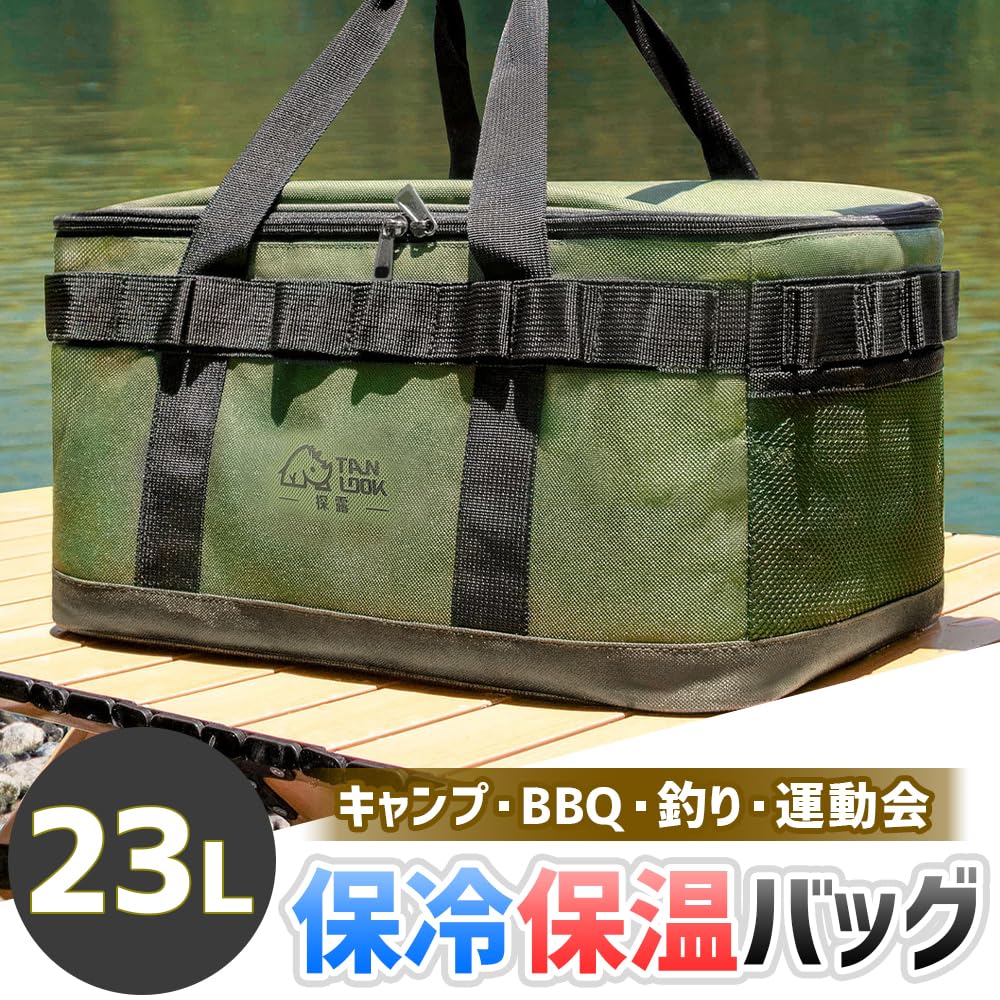 保冷&保温バッグ 大容量 23L ドリンク お弁当 大人数用 ピクニック キャンプ (オリーブ)