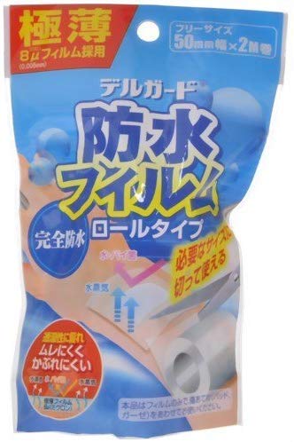 デルガード 防水フィルム ロールタイプ 50mm*2m ×4個