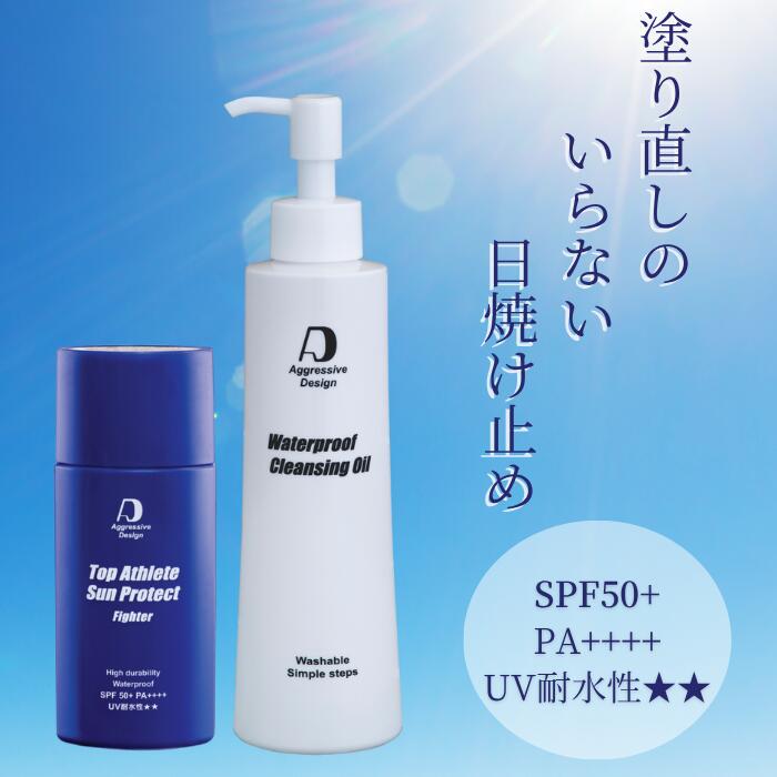 【 レビュー投稿で20％OFFクーポンGET 】アグレッシブデザイン セット トップアスリート サンプロテク..