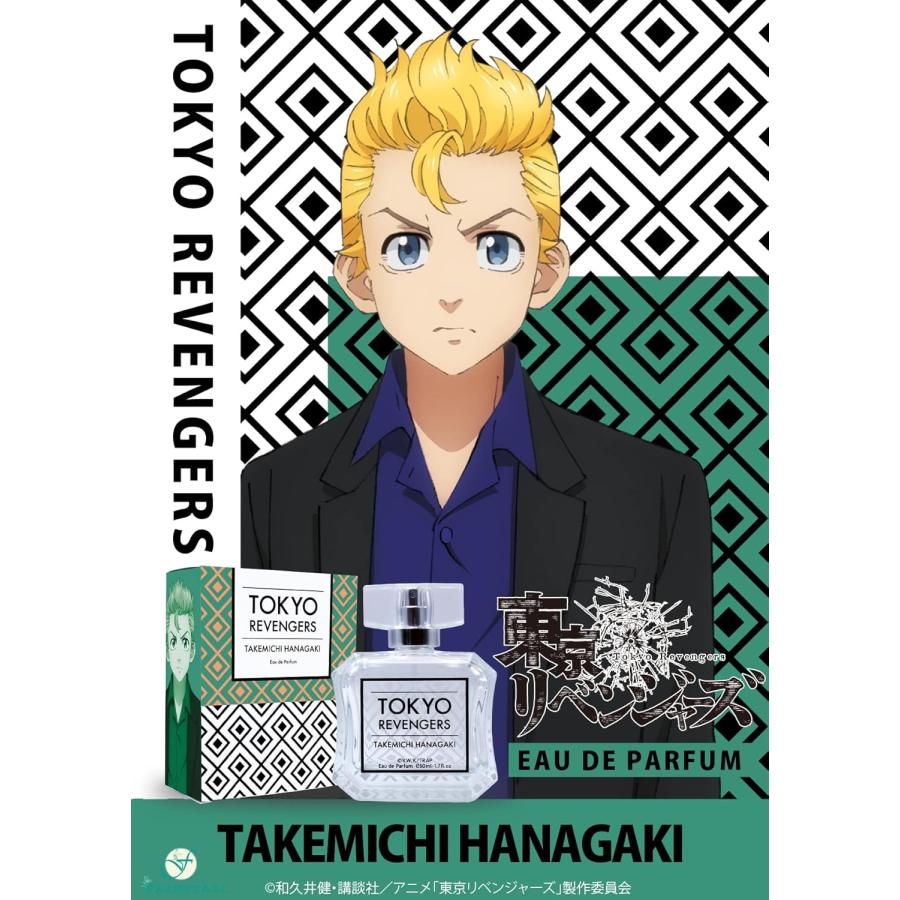 【送料無料】東京リベンジャーズ オードパルファム 花垣武道 50ml 香水 フレグランス フェアリーテイル タケミチ アニメ キャラクター グッズ 東京卍會 東リベ