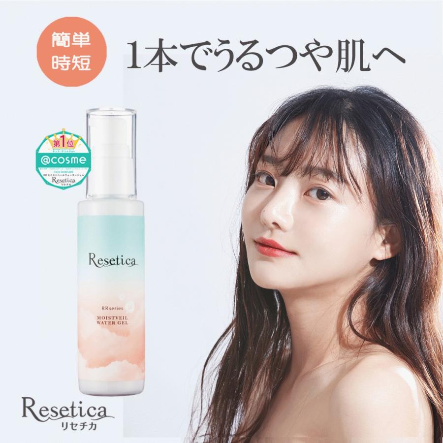Resetica リセチカ RR モイストベールウォータージェル 80g オールインワン ジェル 美容液 化粧水 乳液 クリーム スキンケア 保湿 無添加 CICA ツボクサエキス 敏感肌 乾燥肌 ゆらぎ肌 時短ケア