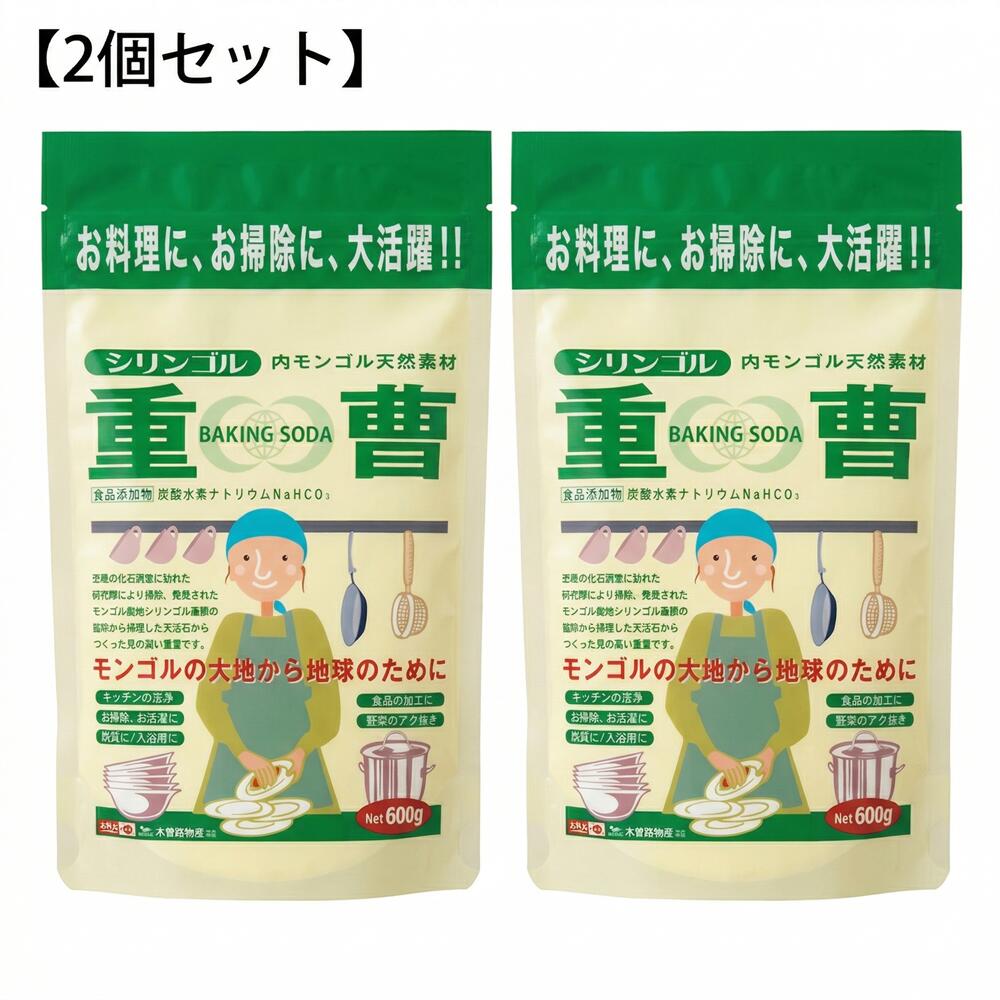 乐天商城 - 【2個セット】 天然重曹 600g 木曽路物産 食品添加物 食用 重曹 ベーキングソーダ 内モンゴル産 お菓子作り アク抜き 料理 ナチュラルクリーニング 掃除 洗濯 消臭 エコ まとめ買い