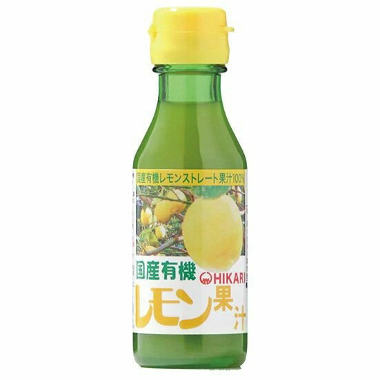 樂天商城 - 【有機JAS認定】 国産 有機 レモン果汁 100% ストレート 無添加 オーガニック レモン 瓶 100ml 4本 光食品 ムソー 香料・保存料不使用 瀬戸内 調味料 ドリンク レモンサワー 酎ハイ 割材 料理 お菓子作り ギフト