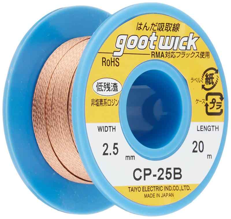 ŵ(goot) Ϥۼ 2.5mm Ĺ30m ܥӥ󥱡Ĺ CP-25B 