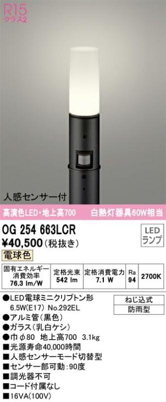 オーデリック エクステリア LEDガーデンライ...の紹介画像2