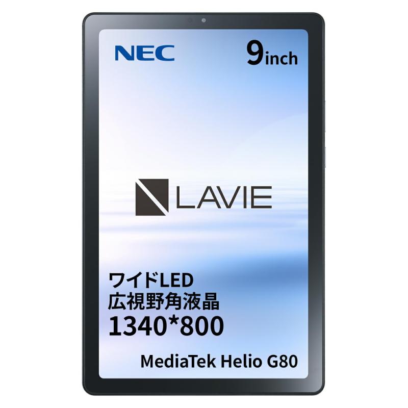 楽天売れ筋専門店「ランキングランド」Androidタブレット LAVIE T0975/GAS【9インチ/Android12/MediaTek G80/メモリ4GB/ストレージ128GB/WPS office搭載/アークティックグレー/2023年6月モデル】 NEC PC-T0975GAS