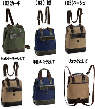 ショルダーバッグ リュック 鞄の國 帆布 33675 ダレス式 日本製 豊岡製 ショルダー/リュック/手提げ 3WAY 斜めがけ 軽くて丈夫 撥水加工 A4 メンズ レディース かばん カバン 鞄 ギフト プレゼント 誕生日 父の日 敬老の日 送料無料