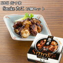 【ポイント最大5倍！】 K&K 缶つま Smokeたこ 50g×12個セット おつまみ 缶詰 セット ギフト プレゼント 贈り物 クリスマス 忘年会 お歳暮 防災 備蓄 送料無料