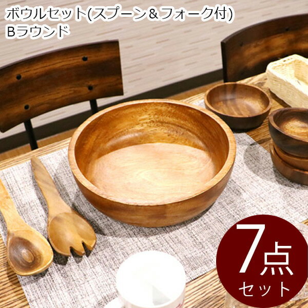 楽天市場】アカシア 食器 セットの通販 楽天市場】アカシア 食器 セットの通販