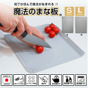 魔法のまな板 Sサイズ Lサイズ まな板 キズに強い ゴム製 曲がる 軽い 薄い 食洗機 熱湯消毒 刃こぼれしにくい 便利グッズ コンパクト キャンプ アウトドア 追跡可能メール便 ネコポス 送料無料