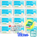 【2セット以上ご注文でピンク、グリーンどちらか1個プレゼント】【ポイントプラス2倍】【12個セット】 パックスナチュロン キッチンスポンジ (ナチュラル)SNS...