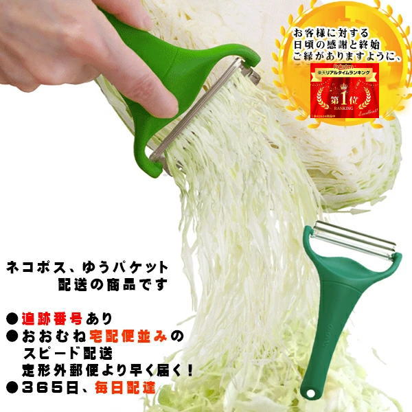 キャベピィMAX CBP-04G 【まとめ買いがお得】 ピーラー ののじ 特許 正規品　2枚刃 千切り ギザギザ刃 時短 調理 キャベツ ふわふわ 料理 指かけ スライス 薄切り キャベツピーラー きゃべぴ TVで紹介されました 最安値に挑戦