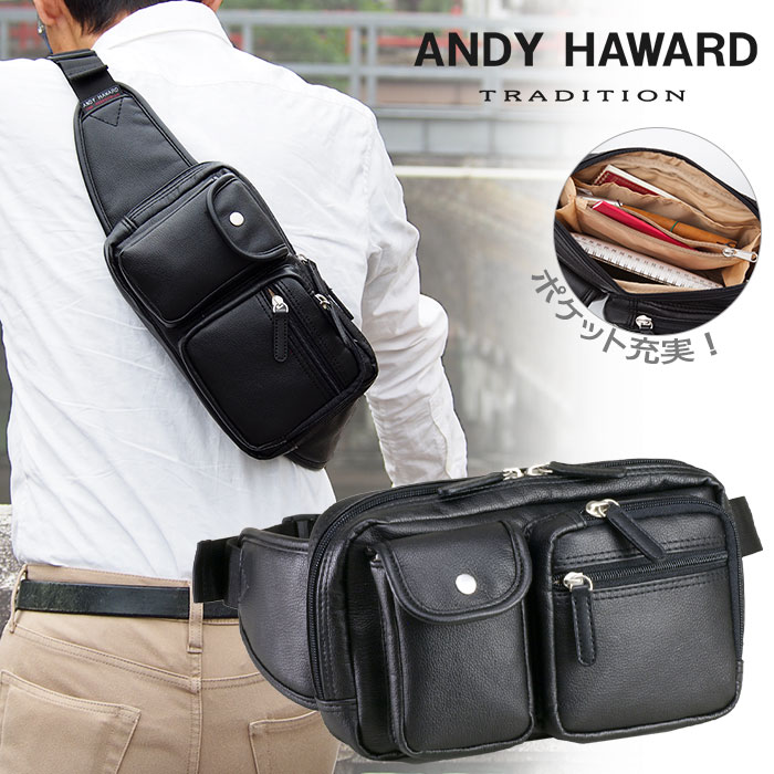 ウエストバッグ KBN25718 アンディハワード ANDY HAWARD ウエストポーチ メンズ ソフト 多用途ポケット付き