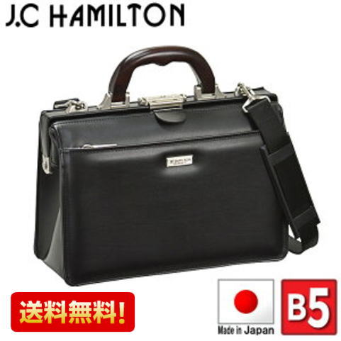 ダレスバッグ ビジネスバッグ J.C HAMILTON ミニダレス 日本製 豊岡製鞄 口枠 B5　ファイル収納可能 30cm メンズ かばん カバン 鞄 ギフト プレゼント 誕生日 父の日 敬老の日 送料無料