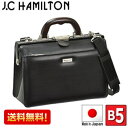 ハミルトン ビジネスバッグ ダレスバッグ ビジネスバッグ J.C HAMILTON【22313】 ミニダレス 日本製 豊岡製鞄 口枠 B5　ファイル収納可能 30cm メンズ かばん カバン 鞄 ギフト プレゼント 誕生日 父の日 敬老の日 送料無料