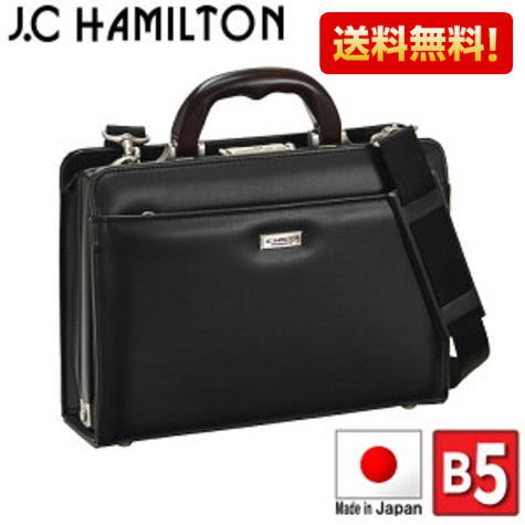 ダレスバッグ ビジネスバッグ J.C HAMILTON ミニダレス 日本製 豊岡製鞄 大開き B5　ファイル収納可能 30cm メンズ かばん カバン 鞄 ギフト プレゼント 誕生日 父の日 敬老の日 送料無料