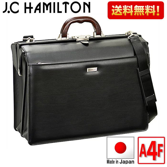 ハミルトン ビジネスバッグ ダレスバッグ ビジネスバッグ J.C HAMILTON【22307】 日本製 豊岡製鞄 口枠 B4ファイル収納可能 42cm メンズ かばん カバン 鞄 ギフト プレゼント 誕生日 父の日 敬老の日 送料無料