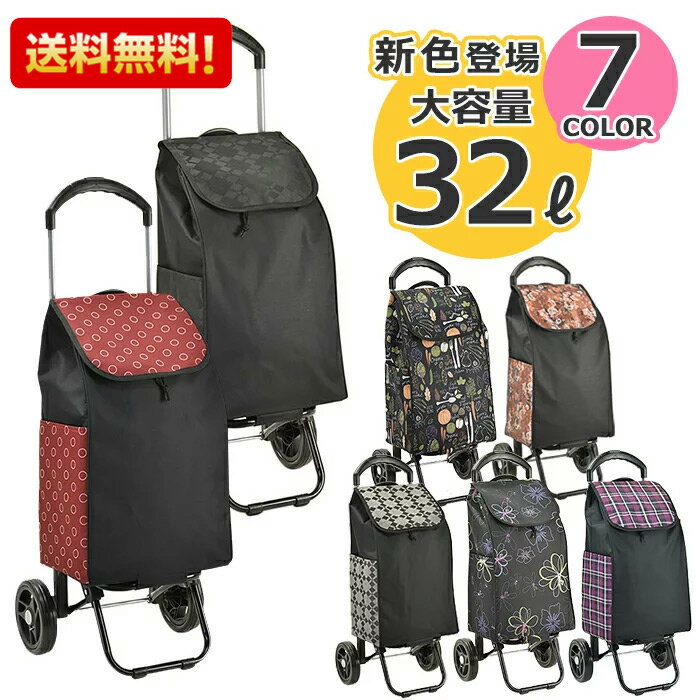 楽天市場】ショッピングカート(生産国日本)の通販 楽天市場】ショッピングカート(生産国日本)の通販