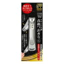 【1個あたり1633円 最安値に挑戦】【送料無料!】ステンレス製 高級つめきりS G-1115 匠の技 金属キャッチャー付 爪切り 高齢者 女性用 キャッチャー...