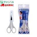 ベビー専用ツメキリはさみ No.69 グリーンベル Green Bell MEDICAL ベビー用品 赤ちゃん用 爪切り 乳児 幼児 保育園 幼稚園 病院 ハサミ 安全 安全設計 定形外郵便 送料無料