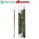 【1個あたり381円 最安値に挑戦】最高級 煤竹耳かき(梵天付き) G-2155 耳かき みみかき 煤竹 梵天 グリーンベル Green Bell 衛生 清潔 ...