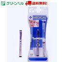 ハート白 毛抜き No.75 グリーンベル Green Bell 毛抜き ハート ツィザー グリーンベル 身だしなみ 衛生 清潔 病院 介護 送料無料 定形外郵...