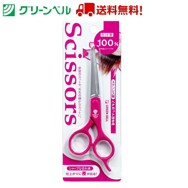 よく一緒に購入されている商品スキはさみ PSG-018 はさみ ヘアカット1,170円キャップ付き セーフティはさみ PSG-016675円 爪切り G-1201 匠の技 高級つめきりL1,298円前髪のカットや、毛先の細かなカットに。 ちょっと伸びてきた前髪や、気になる髪をいつでもカット出来ます。 ご家庭に一つあれば便利なヘアカットはさみです。 品番：PSG-017 品名：ヘアカットはさみ 商品全長140mm 商品重量23g パッケージサイズH180xW65xD10 パッケージ重量34g 材質 刃部/ステンレス刃物鋼 ハンドル/ABS樹脂 JAN4972525534611 メール便ご利用にあたって こちらの商品におきましては1点ずつメール便1通にて発送可能です。 メール便ご利用方法はこちらをご確認下さい。 ※発送方法の指定がない場合は通常発送になります。※メール便の場合、折り曲げる場合もございます。 ご了承下さい。 類似商品はこちらシャギーはさみ PSG-019 はさみ ヘアカ1,170円スキはさみ PSG-018 はさみ ヘアカット1,170円ステンレスヘアカットはさみ MI-124 グリ1,170円ステンレス スキはさみ MI-125 グリーン1,350円ヘアカット・スキハサミセット MI-126 グ2,340円 ツーウェイ・ダイヤルヘアカッター SE-021,000円ツーウェイ・ダイアルヘアカッター MI-127900円ステンレス製ヘアカットはさみ G-5020 は2,520円ステンレス製スキはさみ G-5021 はさみ 2,700円新着商品はこちら2024/5/11専用袋 バスケットいらず 40枚入り バスケッ1,398円2024/5/10アジャスター付き3Dクールマスク3枚入り GR198円～2024/5/10アジャスター付き3Dクールマスク3枚入り GR398円再販商品はこちら2024/5/10 わたあめ屋さん D-STYLIST KDCC5,980円2024/5/10 ダレスボストン ボストンバッグ アンディハワ13,332円～2024/5/3枕パッド 敷きパッド ひんやりマット 冷却マッ498円2024/05/11 更新