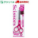 シャギーはさみ PSG-019 はさみ ヘアカット セルフカット 散髪ばさみ 散髪 前髪カット グリーンベル Green Bell 衛生 清潔 病院 介護 送料...