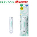 【送料無料!】 ソフトタッチつめきりS QQ-102 爪切り グリーンベル Green Bell 衛生 キャッチャー付き キャッチャー 清潔 病院 介護 送料無...