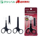 キャップ付き眉はさみ SE-015 はさみ グリーンベル Green Bell ムダ毛処理 眉毛 眉毛サロン サロン グリーンベル 衛生 清潔 病院 介護 送料...