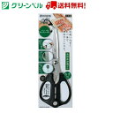 ステンレス製 キッチンはさみ SJ-K100 調理はさみ はさみ キッチンばさみ グリーンベル Green Bell 清潔 調理 給食 送料無料 ゆうパケット 追跡可能メール便