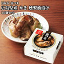 K&K 缶つま 広島県産 かき燻製油漬け 60g×12個セット おつまみ 缶詰 つまみ缶 セット お中元 父の日 クリスマス 忘年会 お歳暮 防災 備蓄 送料無...