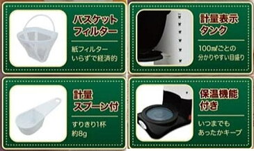 (20.21.22日次回使えるクーポン進呈)ドリップコーヒーメーカー D-STYLIST 最大容量600ml バスケットフィルター・計量スプーン付属 保温機能