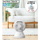 【送料無料!】サーキュレーター SKJ-KT18SMK 左右360度上下90度首振り 3枚羽根 夏家電 酷暑 猛暑 暑さ対策 節電