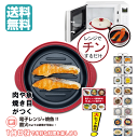 【ポイントプラス最大7倍!】 【Modere】らくらくクック RRK-MS 食洗器対応 まるで直火焼き 電子レンジで焼き魚 レンジでチンするだけ SNS・テレビ...