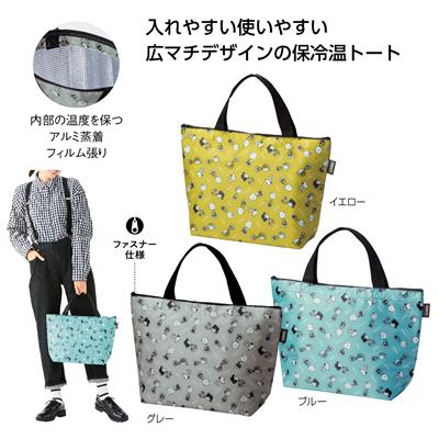 スヌーピーメイト保冷温トートバッグ...