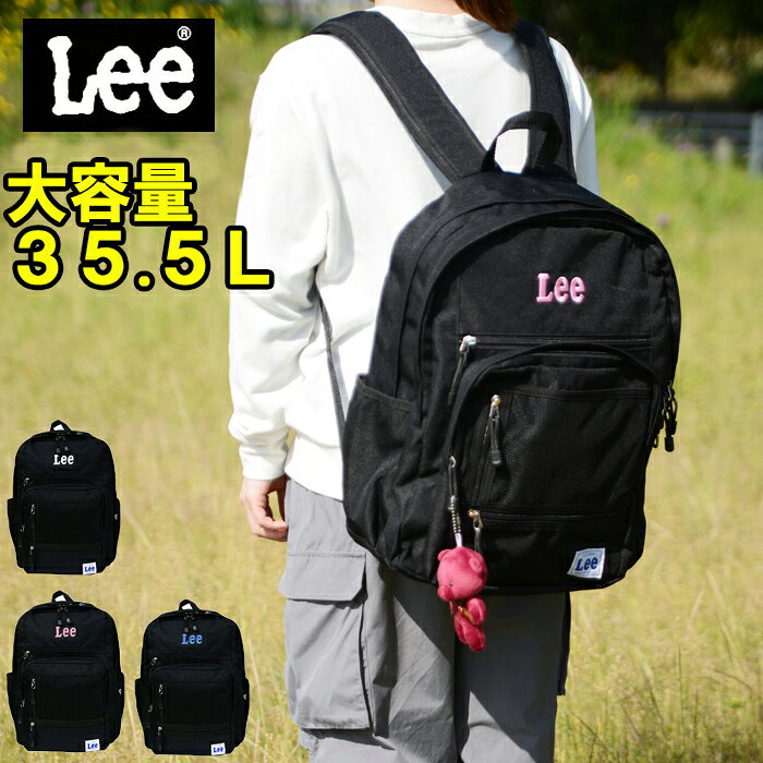 Lee リー 14ポケットリュック 425937 35.5L 累計販売本数3万本OVER! LEE デイパック バックパック リュック リュックサック 学生 通学 高校