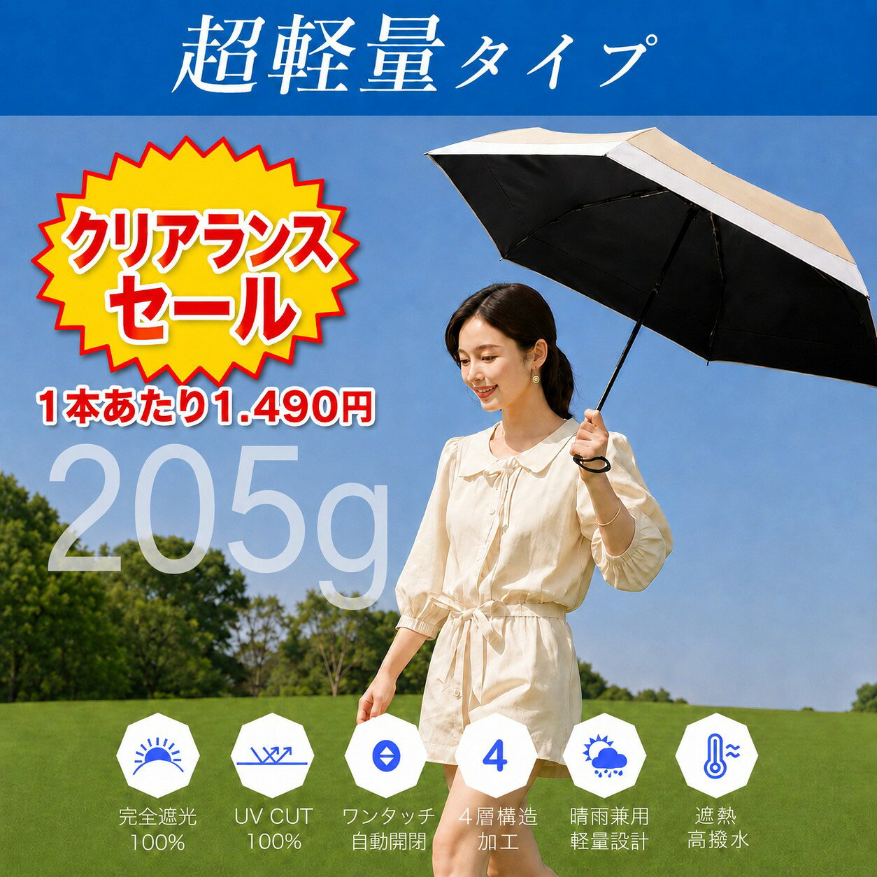 （1本あたり1490円）日傘 晴雨兼用 シシベラ 折りたたみ 完全遮光 紫外線対策 遮蔽率100％ cicibella 超軽量 折り畳み傘 uvカット 紫外線対策 日焼け対策 レディース JIS認証済 傘 男女兼用 送料無料 クリアランス ポイント＋最大10倍 rankup1709-10058035 Rankup パッケージ画像