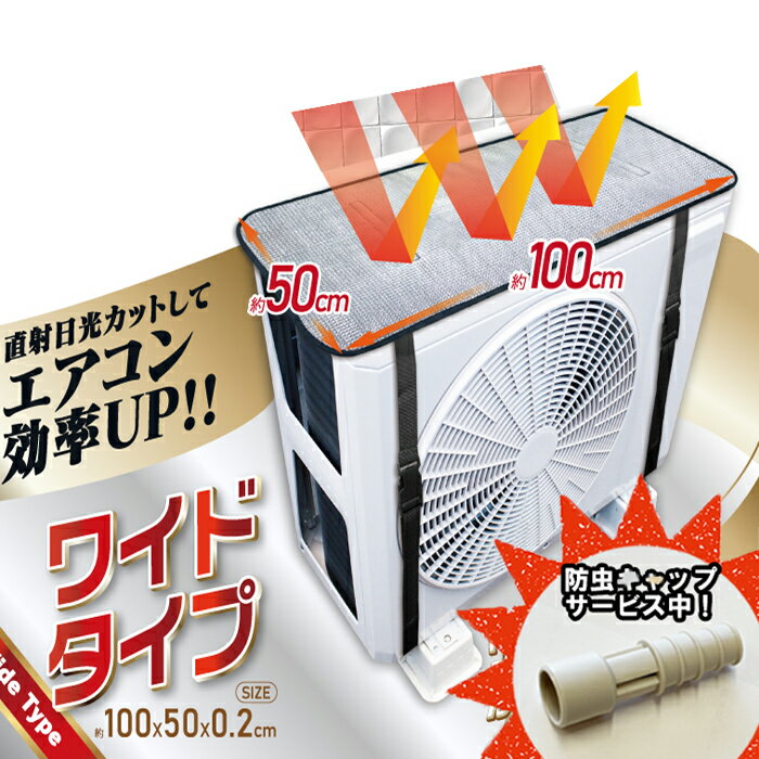 楽天市場】エアコン 三菱（エアコン室外機カバー｜エクステリア