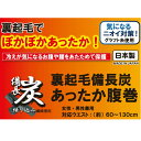 国産 ふわふわ備長炭あったか腹巻 綿素材 ぽかぽか 圧迫感もなく 日本製 お腹の大きなママさんにも安心 インナー レディース 女性 メンズ マタニティ 妊婦 妊活 綿 腹帯 下着 パジャマ 日本製 おしゃれ 温活 冷え取り 冷えとり 冷え対策 薄手 暖かい オールシーズン送料無料 2