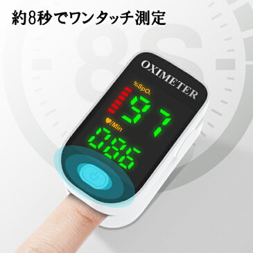 オキシメーター デジタル酸素飽和度メーター 血中酸素濃度計 脈拍メーター 脈拍 脈拍計 血液酸素濃度測定器 コロナ対策 体調管理 定形外郵便 送料無料