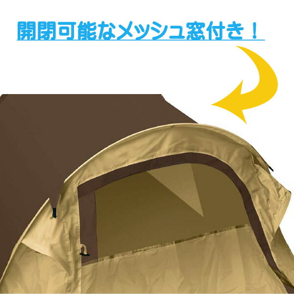 【最安値に挑戦中!】ワンタッチドームテント HAC2701 HAC2702 モンターナ アウトドア キャンプ BBQ 公園 ソロキャンプ 簡単設営 送料無料通販格安セール情報 楽天 通販