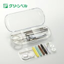 ソーイングキット(透明) S-10 グリーンベル Green Bell 裁縫セット 裁縫道具 コンパクト 持ち運び 携帯 送料無料 追跡可能メール便