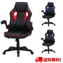 ゲーミングチェア シグナル レッド 15506 ブルー 15508 グレー 15507 事務用品 オフィスチェア デスクチェア 椅子 ゲーム用チェア イス パソコンチェア 送料無料