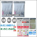 水切りマット2枚+あっちこっち ふきんLサイズ2枚のセット 抗菌 吸水 速乾 薄手 日本製 テイジン TEIJIN 帝人掃除 食器拭きテイジン あっちこっち 水...