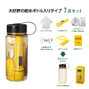 【ポイントプラス2倍】 防災セット モシモニソナエル 防災備蓄ボトル7点セット 36102 地震 災害 ホイッスル ライト アルミシート 防災ブック 圧縮タオル 備え レインポンチョ 病院施設 老人ホーム 介護施設 子供会 車 宅配便 60個買いOK