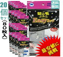 【ポイントプラス2倍】【20個セット80枚入り】髪の毛トリトリ Easyネット4枚入 【送料無料】 ボンスター 掃除 髪 髪の毛 風呂 浴室 バス 排水口 排水...