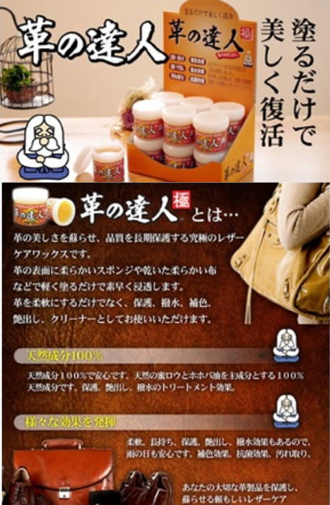 革製品革靴レザーのメンテナンス革の達人極きわみ100g革レザーワックス靴磨きお手入れメール便送料無料