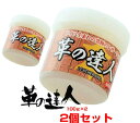 【 送料無料 】革製品 革の達人2個セット 日本製 革靴 レザーのメンテナンス 極 きわみ 100g 保護 艶出し 撥水 補色 革 ソファー レザーワックス 靴...